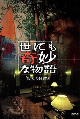 恍惚的人