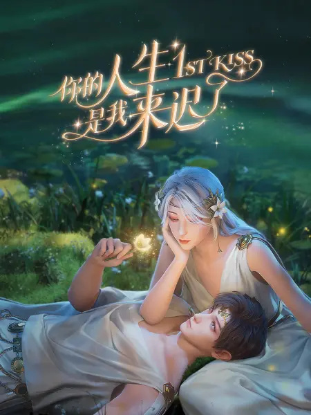 父母的婚事